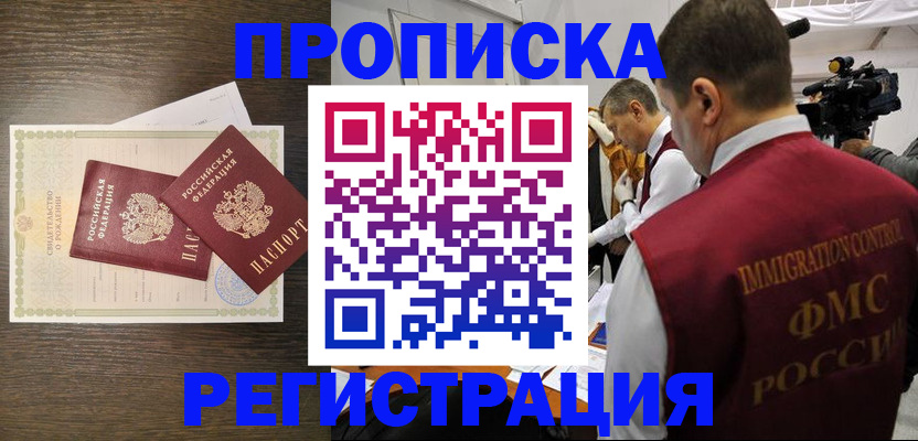 прописка для военкомата в Киржаче