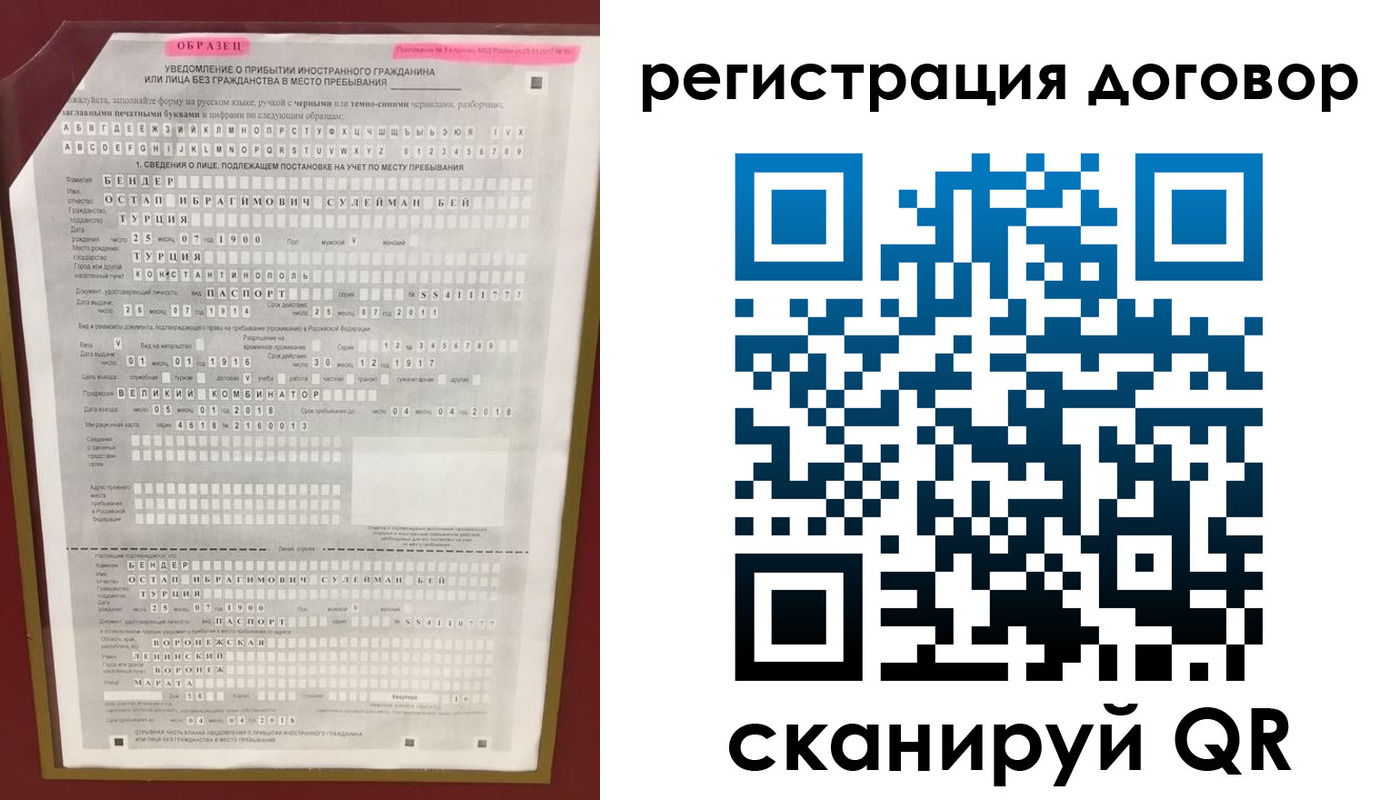 прописка для работы в Киржаче