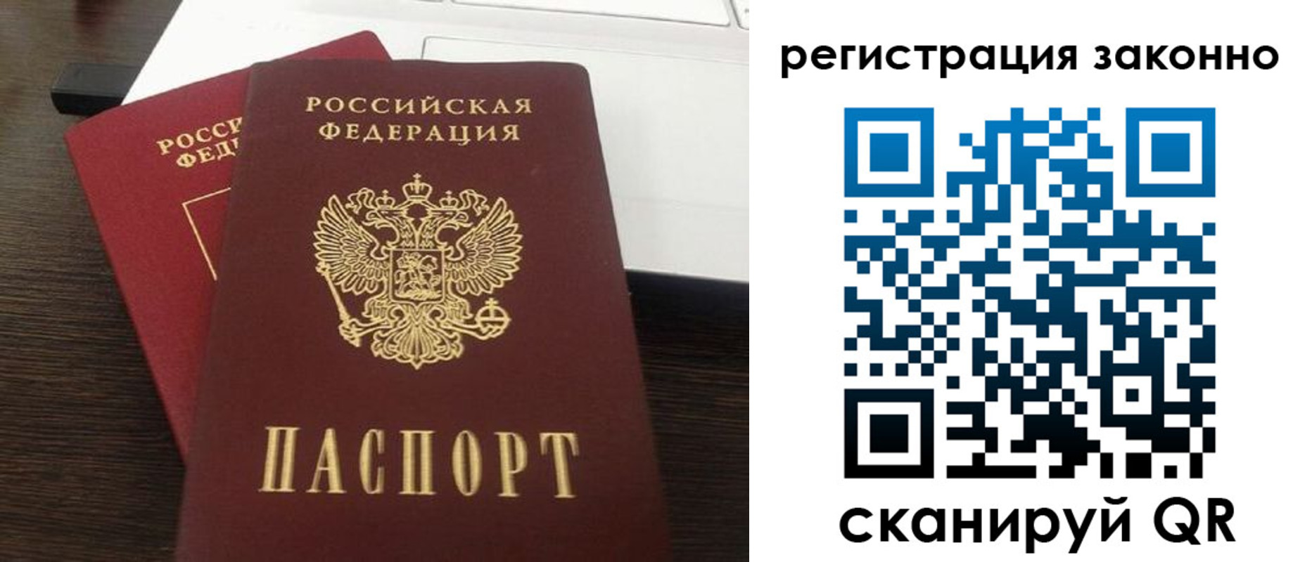 прописка 2025 в Киржаче