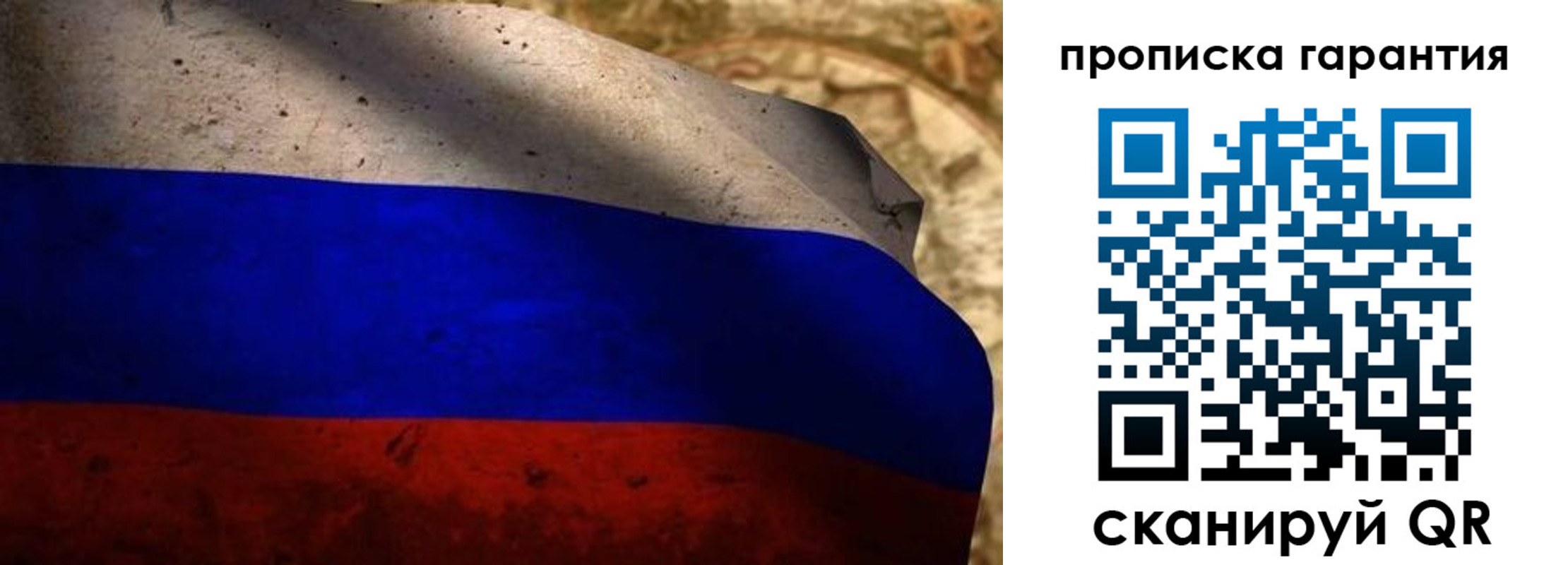 прописка для военкомата в Киржаче