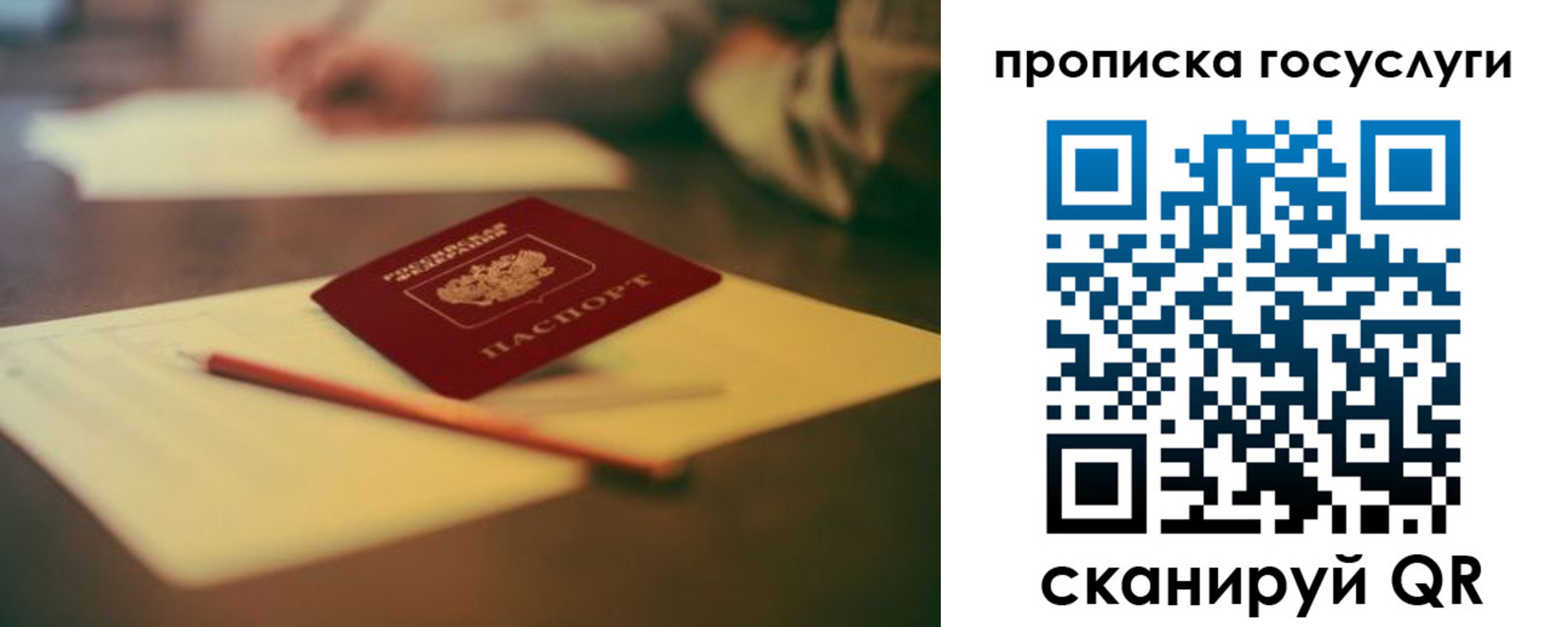 прописка ребенка в Киржаче