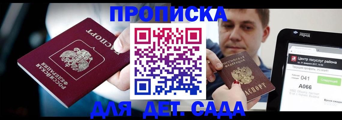 прописка гарантия в Киржаче