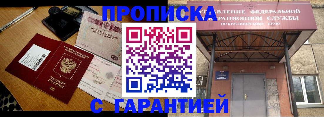 купить прописку в Киржаче