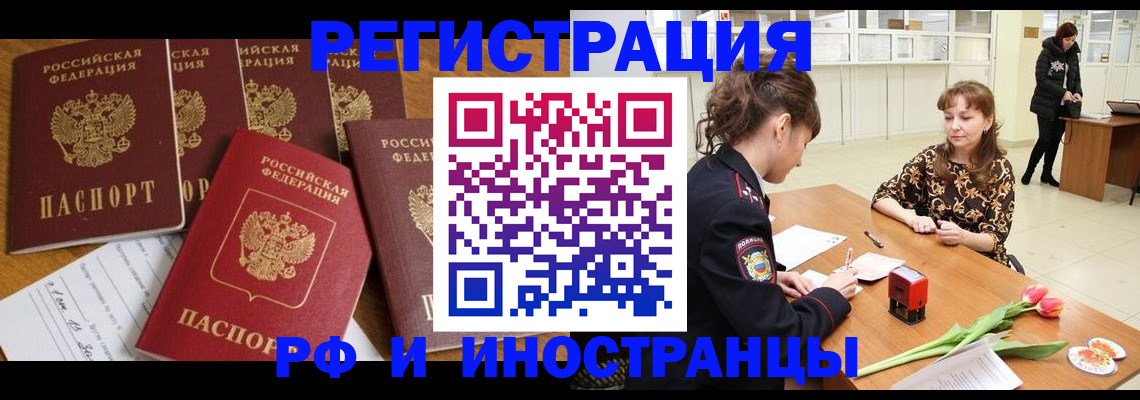 регистрация в Киржаче