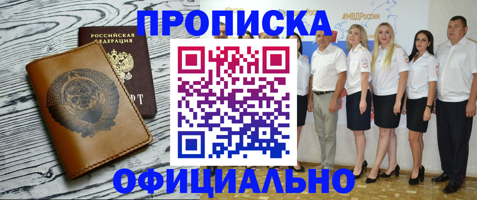 временная регистрация недорого в Киржаче