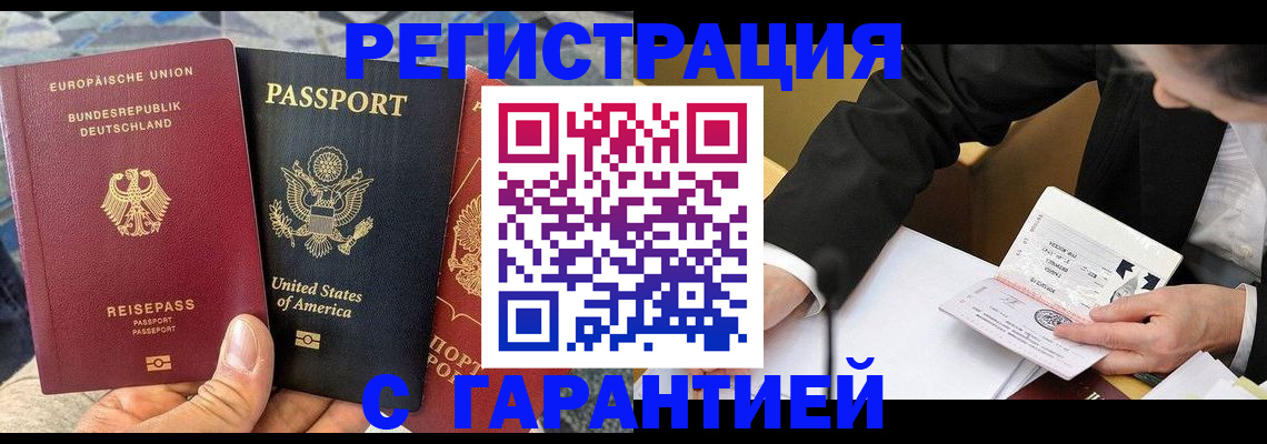временная регистрация для школы в Киржаче