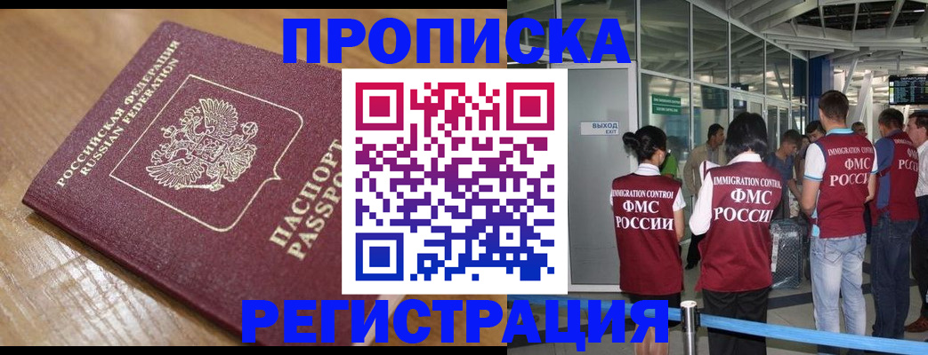 временная регистрация в квартире в Киржаче