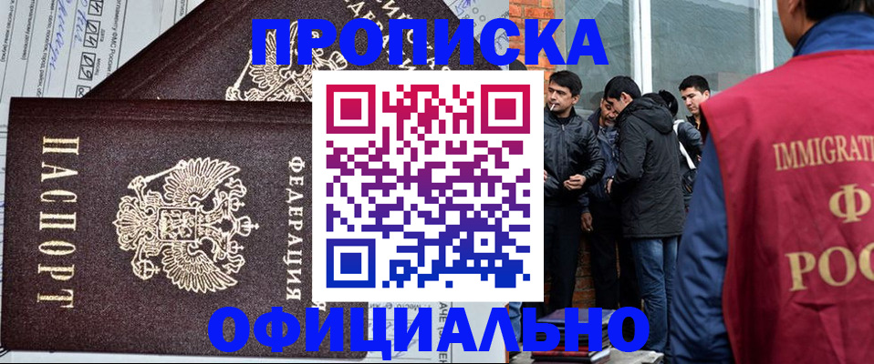 прописка штамп в Киржаче